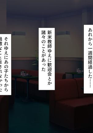 Oshiego Dosukebe Bitch Gal ni Shiborareru!! Page #97