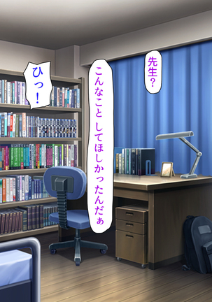 Oshiego Dosukebe Bitch Gal ni Shiborareru!! Page #230