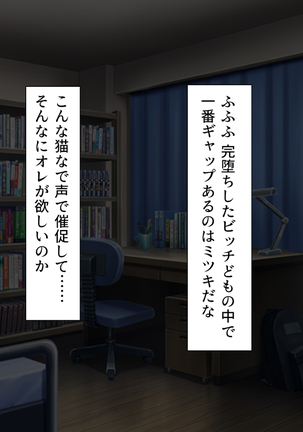 Oshiego Dosukebe Bitch Gal ni Shiborareru!! Page #412