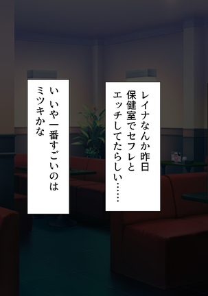 Oshiego Dosukebe Bitch Gal ni Shiborareru!! Page #101