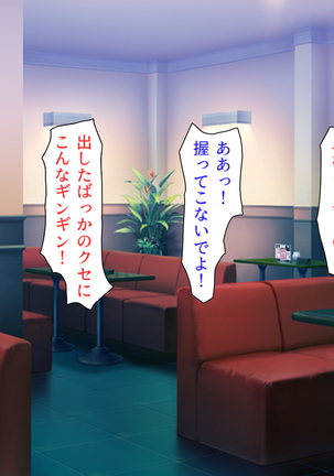 Oshiego Dosukebe Bitch Gal ni Shiborareru!! Page #133