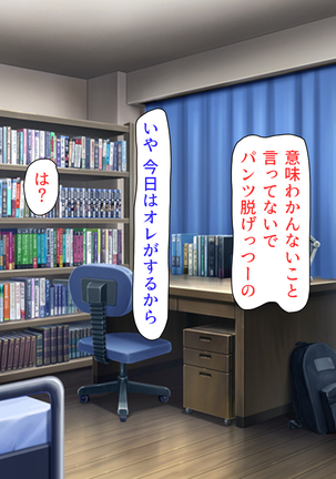 Oshiego Dosukebe Bitch Gal ni Shiborareru!! Page #294