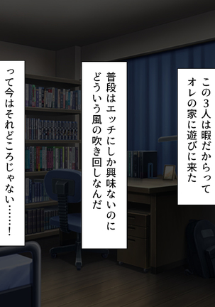Oshiego Dosukebe Bitch Gal ni Shiborareru!! Page #199