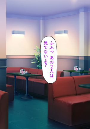 Oshiego Dosukebe Bitch Gal ni Shiborareru!! Page #104