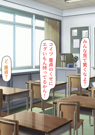 Oshiego Dosukebe Bitch Gal ni Shiborareru!! Page #36