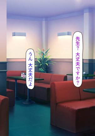 Oshiego Dosukebe Bitch Gal ni Shiborareru!! Page #102