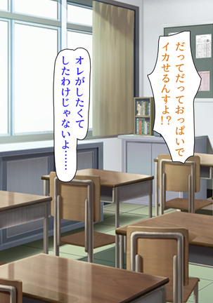 Oshiego Dosukebe Bitch Gal ni Shiborareru!! Page #62
