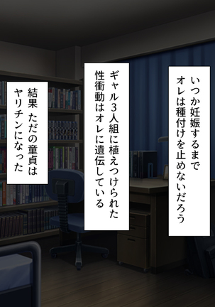 Oshiego Dosukebe Bitch Gal ni Shiborareru!! Page #474