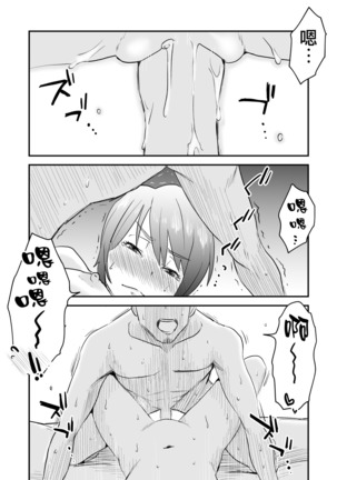 Netorare Mousou Syndrome ~Kouhen~ Page #13