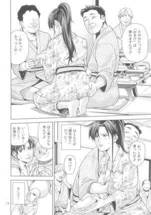 Kino Makoto Page #18