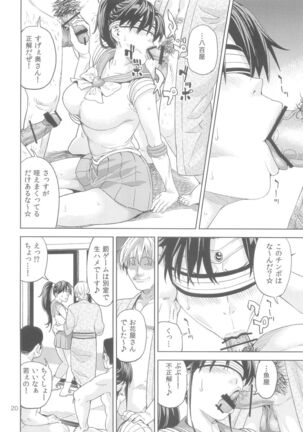 Kino Makoto Page #20