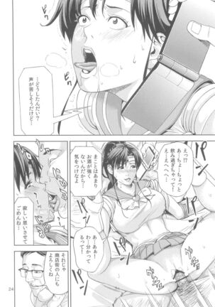 Kino Makoto Page #24