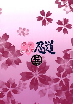 Love Icha Nindou Page #25