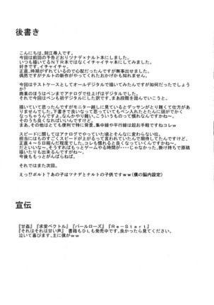 Love Icha Nindou Page #23