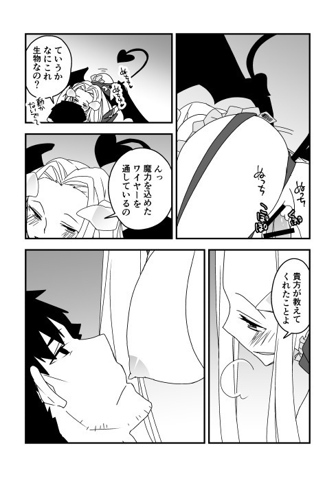 切アイ漫画