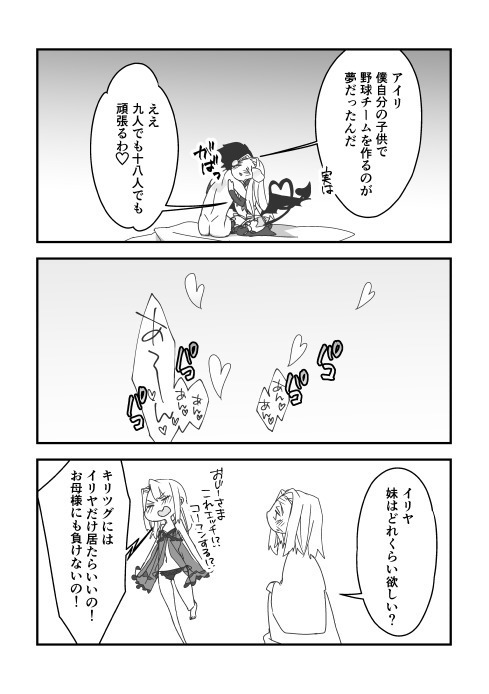 切アイ漫画