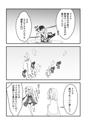 切アイ漫画