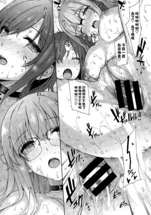 Natsumeke no Nichijyou Page #31