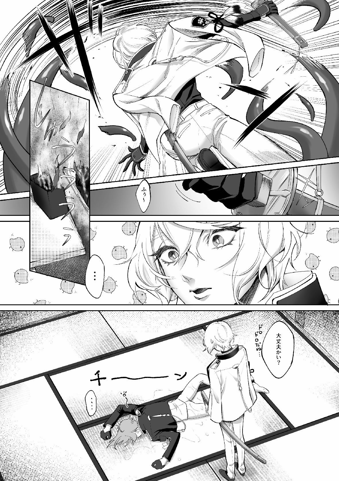 エロイ 触手 Read 源氏の重宝膝○君がエッチな触手に×××されちゃう本 online for free | Doujin.sexy