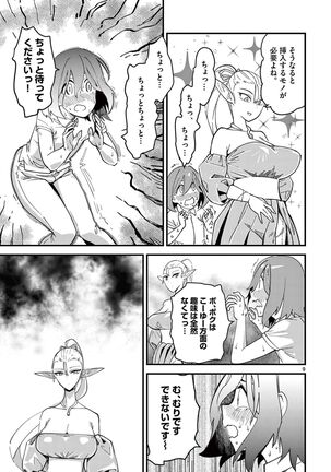 Elf ga Joou-sama! 1 Page #41