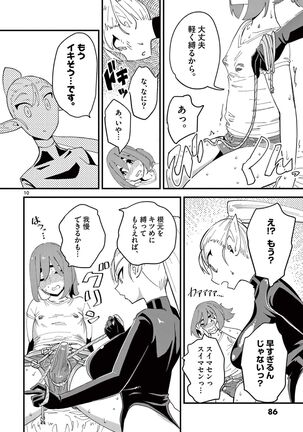 Elf ga Joou-sama! 1 Page #88