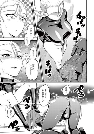 Elf ga Joou-sama! 1 Page #51