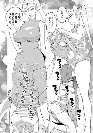 Elf ga Joou-sama! 1 Page #102
