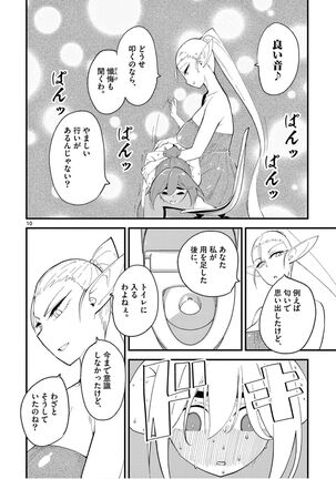 Elf ga Joou-sama! 1 Page #120