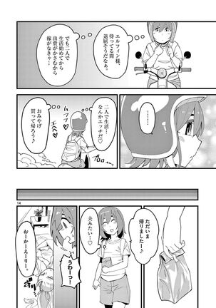 Elf ga Joou-sama! 1 Page #70