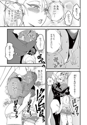 Elf ga Joou-sama! 1 Page #93