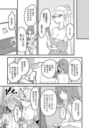 Elf ga Joou-sama! 1 Page #45