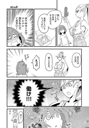 Elf ga Joou-sama! 1 Page #60