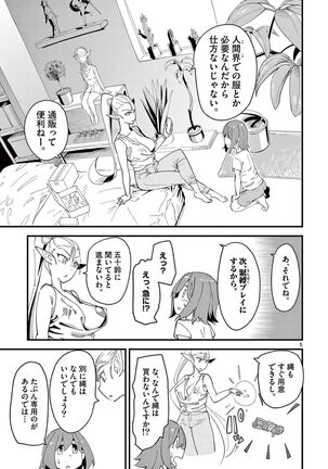 Elf ga Joou-sama! 1 Page #61
