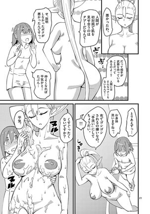 Elf ga Joou-sama! 1 Page #25