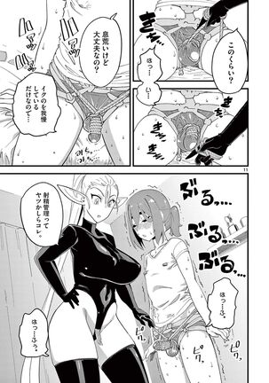 Elf ga Joou-sama! 1 Page #89