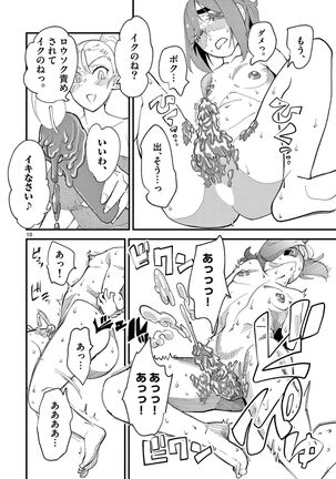 Elf ga Joou-sama! 1 Page #136