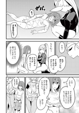 Elf ga Joou-sama! 1 Page #66