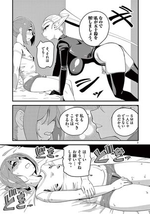Elf ga Joou-sama! 1 Page #81