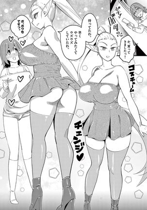 Elf ga Joou-sama! 1 Page #106