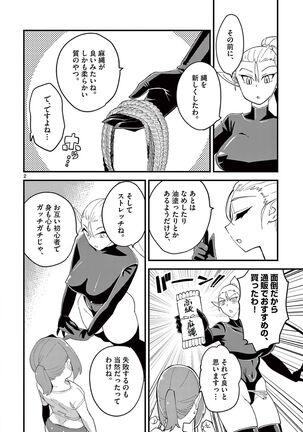 Elf ga Joou-sama! 1 Page #80