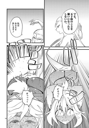 Elf ga Joou-sama! 1 Page #124