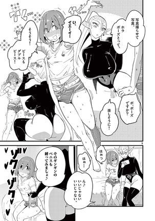Elf ga Joou-sama! 1 Page #87