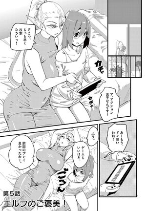 Elf ga Joou-sama! 1 Page #95