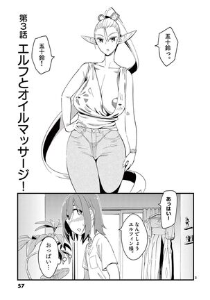 Elf ga Joou-sama! 1 Page #59