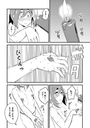 Elf ga Joou-sama! 1 Page #112
