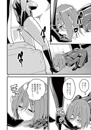 Elf ga Joou-sama! 1 Page #50