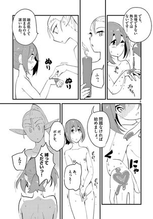 Elf ga Joou-sama! 1 Page #113