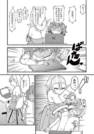 Elf ga Joou-sama! 1 Page #38