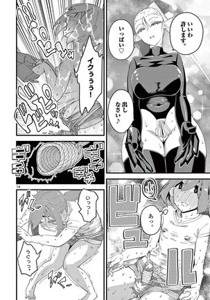 Elf ga Joou-sama! 1 Page #92