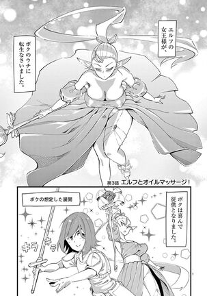 Elf ga Joou-sama! 1 Page #57